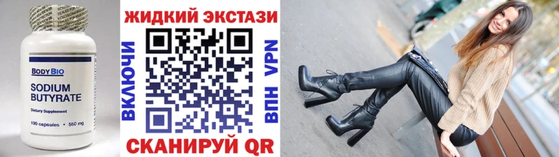 БУТИРАТ вода  Удачный 