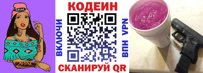 наркошоп  Удачный  Кодеин Purple Drank 