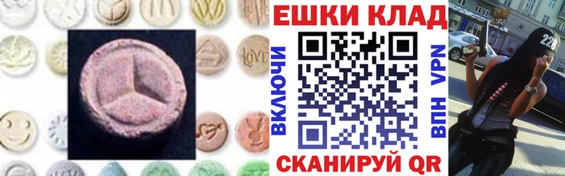 ЭКСТАЗИ 280 MDMA  купить   Удачный 