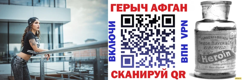 Героин белый  купить   Удачный 