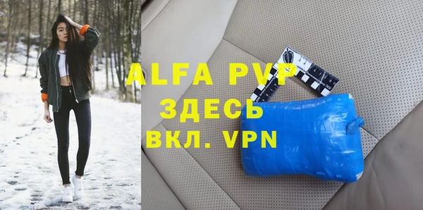 ALPHA PVP Арсеньев
